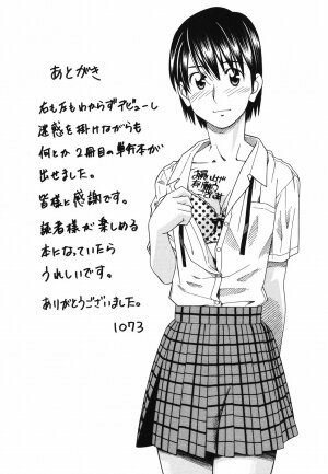 [Tonami Satoshi] Tonari no 3 Shimai - Three Sisters in the Neighborhood - Page 204