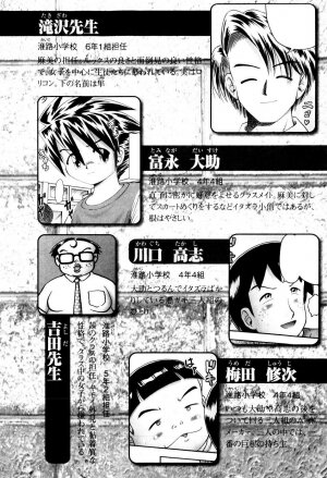 [Bow Rei] Himitsu no Hanazono [English] - Page 8