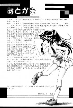 [Bow Rei] Himitsu no Hanazono [English] - Page 210