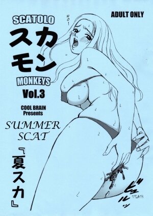 (C72) [COOL BRAIN (Kitani Sai)] Scatolo Monkeys / SukaMon Vol. 3 - Summer Scat [English] - Page 1
