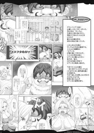 (COMIC1☆3) [Youkai Tamanokoshi (CHIRO)] SANCHO SHOW (Dragon Quest V) - Page 3