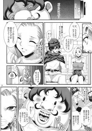 (COMIC1☆3) [Youkai Tamanokoshi (CHIRO)] SANCHO SHOW (Dragon Quest V) - Page 9