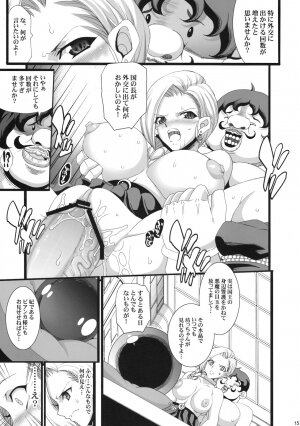 (COMIC1☆3) [Youkai Tamanokoshi (CHIRO)] SANCHO SHOW (Dragon Quest V) - Page 14