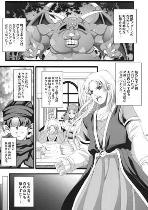 (COMIC1☆3) [Youkai Tamanokoshi (CHIRO)] SANCHO SHOW (Dragon Quest V) - Page 32