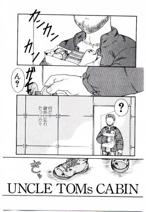 [Nakanoo Kei] Ojisan Yuuwaku Kouza ~Uncle Tom's Cabin~ - Page 6