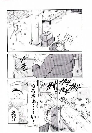 [Nakanoo Kei] Ojisan Yuuwaku Kouza ~Uncle Tom's Cabin~ - Page 7