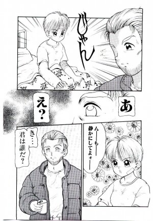 [Nakanoo Kei] Ojisan Yuuwaku Kouza ~Uncle Tom's Cabin~ - Page 8