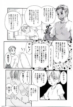 [Nakanoo Kei] Ojisan Yuuwaku Kouza ~Uncle Tom's Cabin~ - Page 12