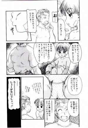 [Nakanoo Kei] Ojisan Yuuwaku Kouza ~Uncle Tom's Cabin~ - Page 25