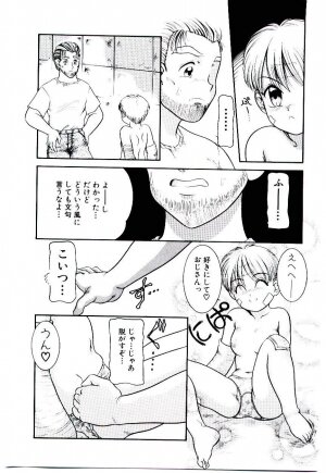 [Nakanoo Kei] Ojisan Yuuwaku Kouza ~Uncle Tom's Cabin~ - Page 26