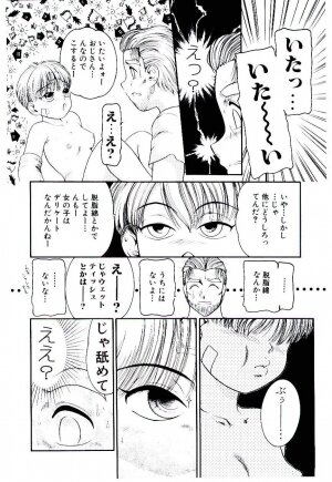 [Nakanoo Kei] Ojisan Yuuwaku Kouza ~Uncle Tom's Cabin~ - Page 31