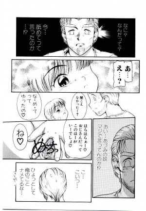 [Nakanoo Kei] Ojisan Yuuwaku Kouza ~Uncle Tom's Cabin~ - Page 32