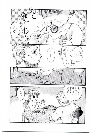 [Nakanoo Kei] Ojisan Yuuwaku Kouza ~Uncle Tom's Cabin~ - Page 54