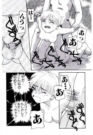 [Nakanoo Kei] Ojisan Yuuwaku Kouza ~Uncle Tom's Cabin~ - Page 69