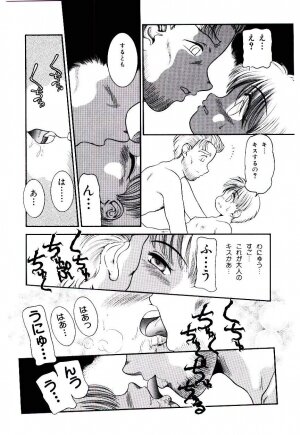 [Nakanoo Kei] Ojisan Yuuwaku Kouza ~Uncle Tom's Cabin~ - Page 79