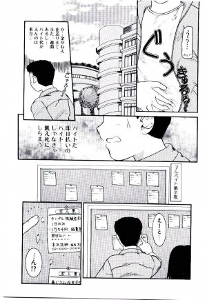 [Nakanoo Kei] Ojisan Yuuwaku Kouza ~Uncle Tom's Cabin~ - Page 88