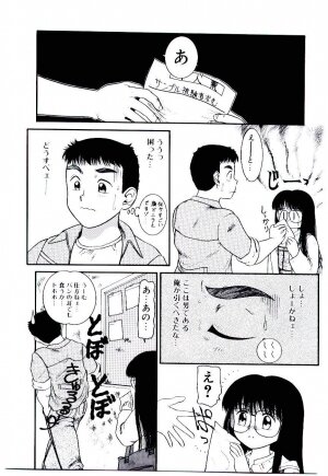 [Nakanoo Kei] Ojisan Yuuwaku Kouza ~Uncle Tom's Cabin~ - Page 90