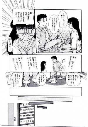 [Nakanoo Kei] Ojisan Yuuwaku Kouza ~Uncle Tom's Cabin~ - Page 92