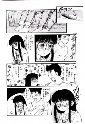 [Nakanoo Kei] Ojisan Yuuwaku Kouza ~Uncle Tom's Cabin~ - Page 95