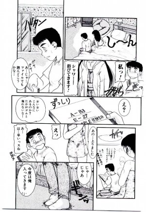 [Nakanoo Kei] Ojisan Yuuwaku Kouza ~Uncle Tom's Cabin~ - Page 96