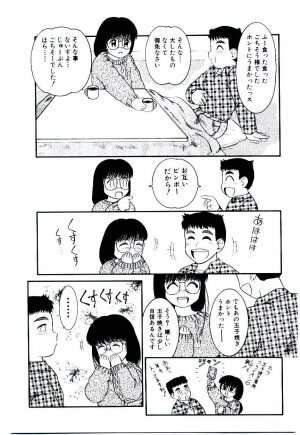 [Nakanoo Kei] Ojisan Yuuwaku Kouza ~Uncle Tom's Cabin~ - Page 108