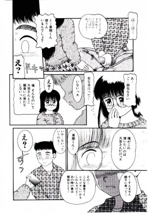 [Nakanoo Kei] Ojisan Yuuwaku Kouza ~Uncle Tom's Cabin~ - Page 111