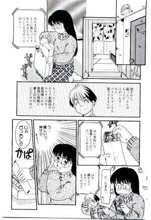 [Nakanoo Kei] Ojisan Yuuwaku Kouza ~Uncle Tom's Cabin~ - Page 124