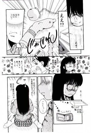 [Nakanoo Kei] Ojisan Yuuwaku Kouza ~Uncle Tom's Cabin~ - Page 125