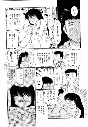 [Nakanoo Kei] Ojisan Yuuwaku Kouza ~Uncle Tom's Cabin~ - Page 135