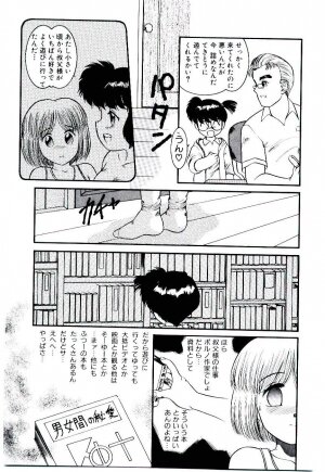 [Nakanoo Kei] Ojisan Yuuwaku Kouza ~Uncle Tom's Cabin~ - Page 146