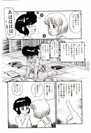 [Nakanoo Kei] Ojisan Yuuwaku Kouza ~Uncle Tom's Cabin~ - Page 147