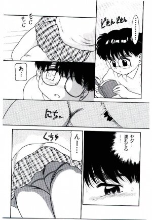 [Nakanoo Kei] Ojisan Yuuwaku Kouza ~Uncle Tom's Cabin~ - Page 150