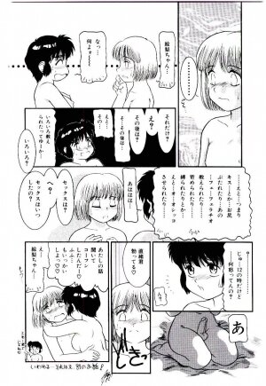 [Nakanoo Kei] Ojisan Yuuwaku Kouza ~Uncle Tom's Cabin~ - Page 173