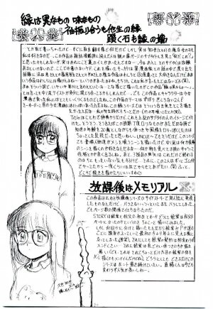 [Nakanoo Kei] Ojisan Yuuwaku Kouza ~Uncle Tom's Cabin~ - Page 176