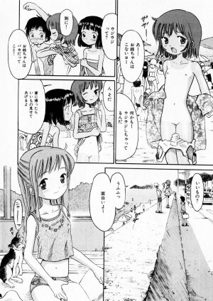 Comic Hime Dorobou 2004-10 - Page 19