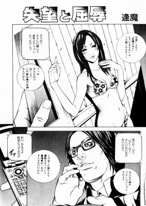 Comic Hime Dorobou 2004-10 - Page 66