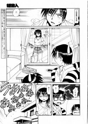 Comic Hime Dorobou 2004-10 - Page 204