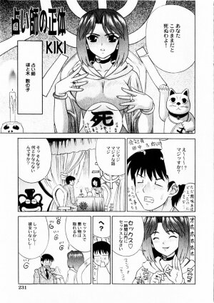 Comic Hime Dorobou 2004-10 - Page 218