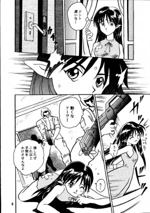 [Taishikan (Takamura Hiroshi)] Sekai no Kokuin Kotsujoku no Oujo, Chitai Kyouen (Banner/Crest of the Stars) - Page 3