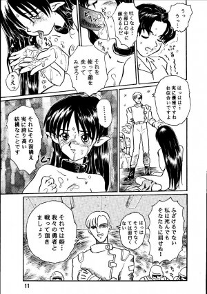 [Taishikan (Takamura Hiroshi)] Sekai no Kokuin Kotsujoku no Oujo, Chitai Kyouen (Banner/Crest of the Stars) - Page 10