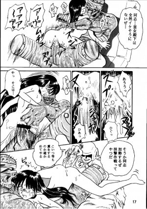 [Taishikan (Takamura Hiroshi)] Sekai no Kokuin Kotsujoku no Oujo, Chitai Kyouen (Banner/Crest of the Stars) - Page 16