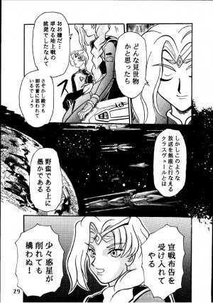 [Taishikan (Takamura Hiroshi)] Sekai no Kokuin Kotsujoku no Oujo, Chitai Kyouen (Banner/Crest of the Stars) - Page 28