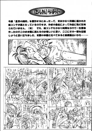 [Taishikan (Takamura Hiroshi)] Sekai no Kokuin Kotsujoku no Oujo, Chitai Kyouen (Banner/Crest of the Stars) - Page 30