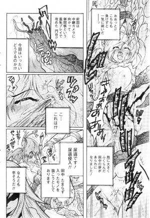 Comic Papipo 2005-07 - Page 73