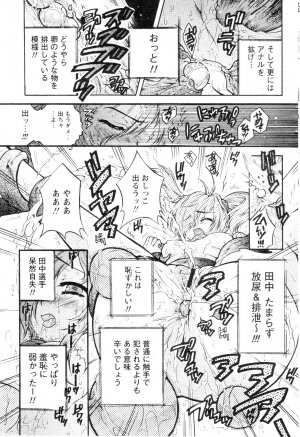 Comic Papipo 2005-07 - Page 74