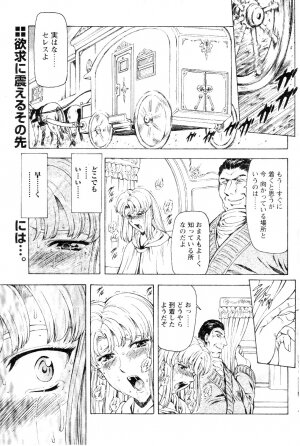 Comic Papipo 2005-07 - Page 116