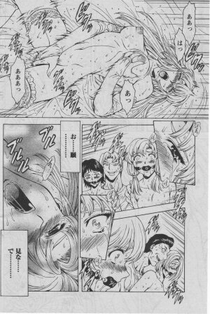 Comic Papipo 2005-07 - Page 123