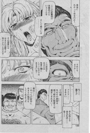 Comic Papipo 2005-07 - Page 125