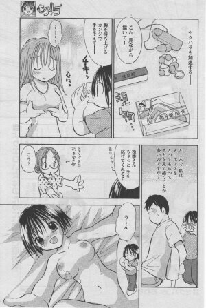 Comic Papipo 2005-07 - Page 160