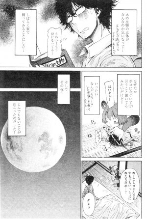 Comic Papipo 2005-07 - Page 168